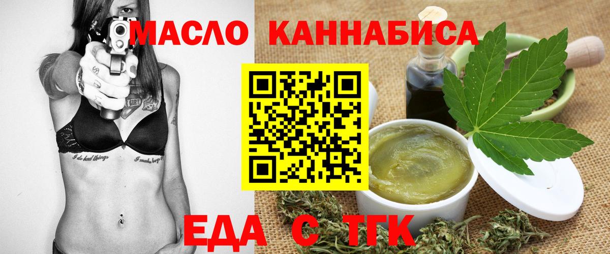 Печенье с ТГК конопля  Вход с VPN  Горно-Алтайск 
