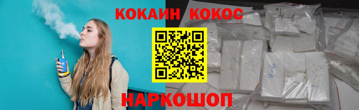где купить наркоту  Кокаин FishScale  Вход с VPN  COCAIN Боливия  Горно-Алтайск  COCAIN 