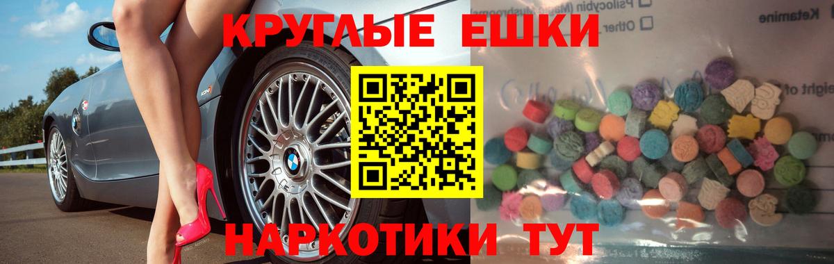 Горно-Алтайск  ЭКСТАЗИ 250 мг  Вход с VPN  Экстази Punisher 
