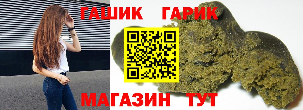 ГАШ ice o lator Горно-Алтайск