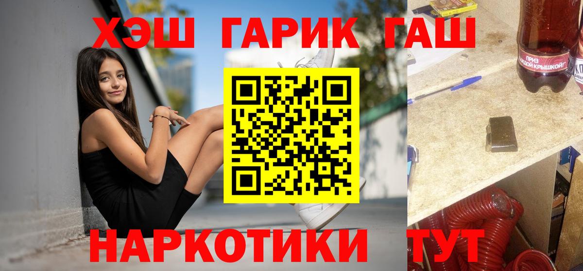 Гашиш VHQ  ГАШИШ VHQ  цены наркотик  Вход с VPN  Горно-Алтайск  Гашиш 