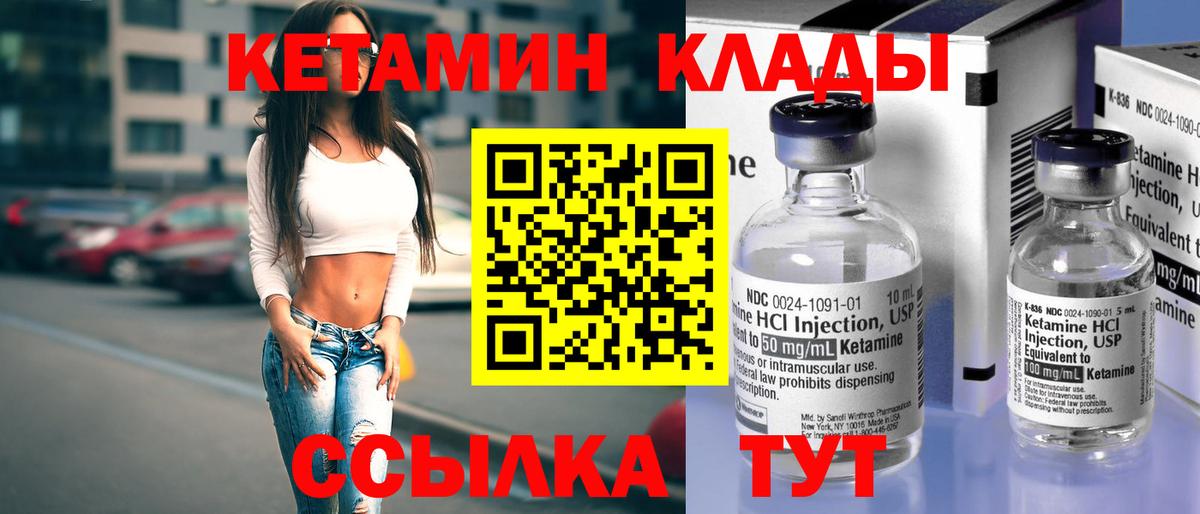 Горно-Алтайск  Кетамин ketamine  Вход с VPN 