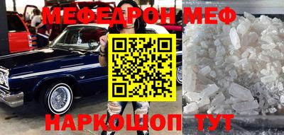 мяу мяу мука Владивосток