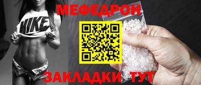 мяу мяу мука Владивосток