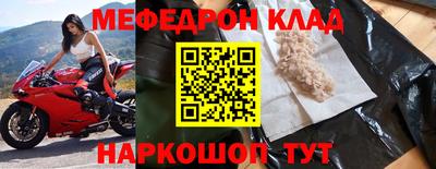 мяу мяу мука Владивосток