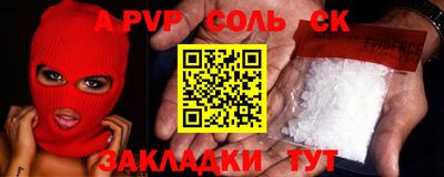 сатива Вязьма