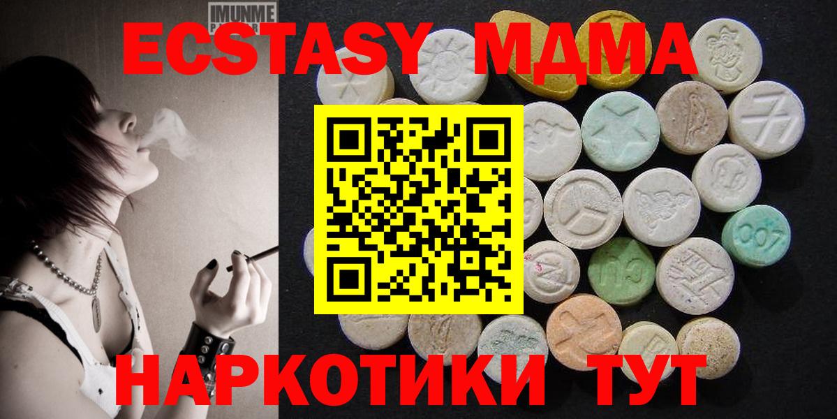 MDMA VHQ  MDMA VHQ  Вход с VPN  MDMA  Горно-Алтайск 