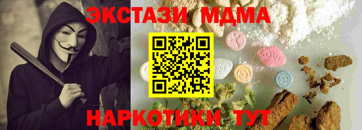 МДМА молли Горно-Алтайск