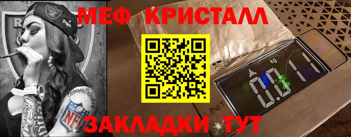 МЕФ кристаллы Горно-Алтайск