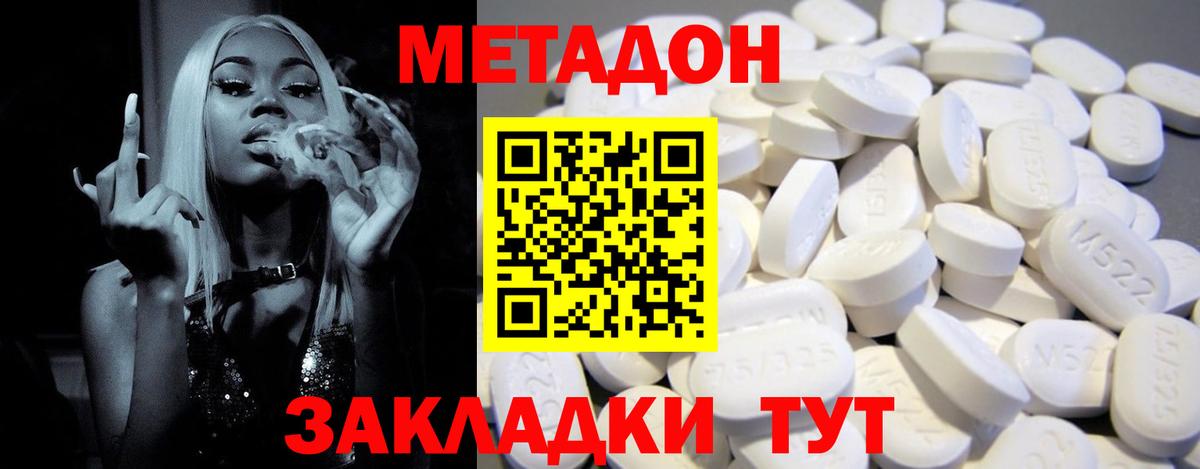 мега рабочий сайт  Вход с VPN  МЕТАДОН VHQ  Горно-Алтайск  МЕТАДОН VHQ 