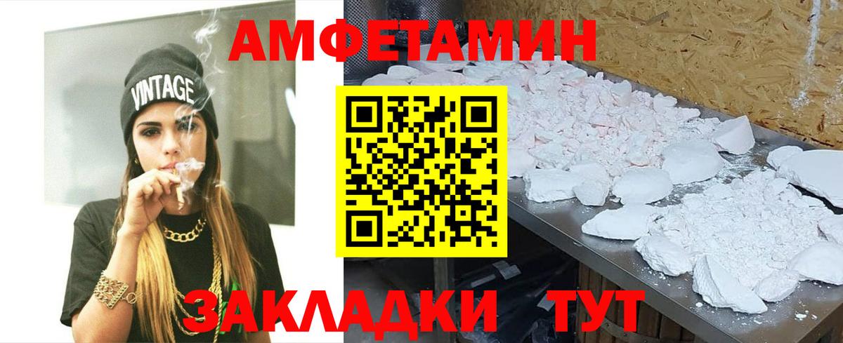 Горно-Алтайск  МЕТАМФЕТАМИН винт  МЕТАМФЕТАМИН  Вход с VPN 