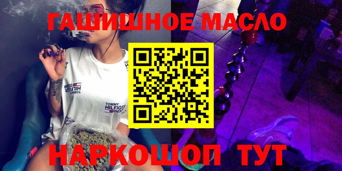 Дистиллят ТГК концентрат  Вход с VPN  Горно-Алтайск 